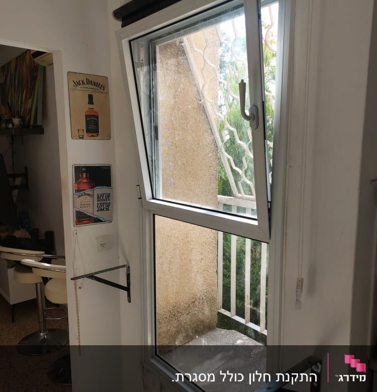 חלון אלומיניום פתוח עם מסגרת לבנה